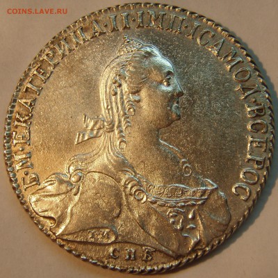 Рубль 1776 год Екатерина вторая СПБ-ЯЧ - PA084616 — копия.JPG