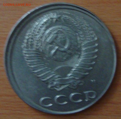20 копеек 1991 год,Брак,Смещение - DSC04092.JPG