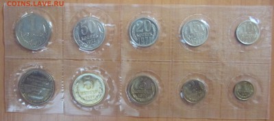 Оцените набор 1971года мягкая упаковка - IMG_1226.JPG
