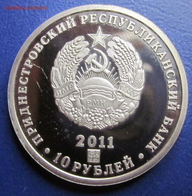 муляжы монет Преднестровья - 1б.JPG
