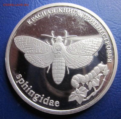 муляжы монет Преднестровья - 3б.JPG