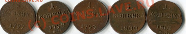 Монеты Российской Империи.Медь. - img527