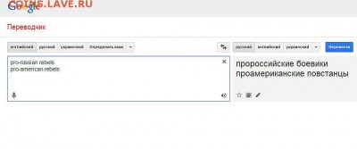 Ну а теперь про Украину - Clipboard01yuiop