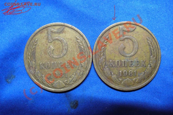 5 копеек 1981 года ф96? - Ф96 5 копеек 1981 год.JPG