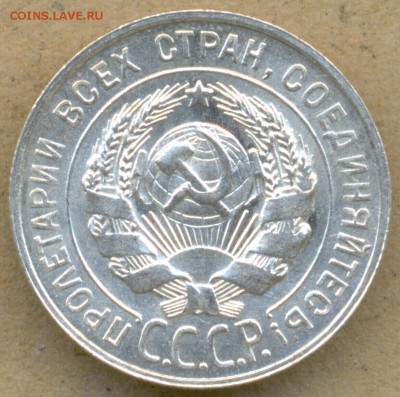 20 коп. 1928г. UNC до 11.08 в 22:00 - сканирование0012