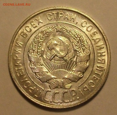 20 коп. 1928г. UNC до 11.08 в 22:00 - DSCF6248.JPG