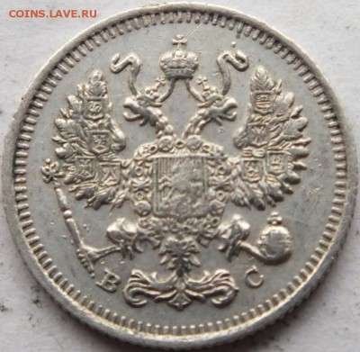 10 копеек 1914 года СПБ ВС оценка - DSCF6765
