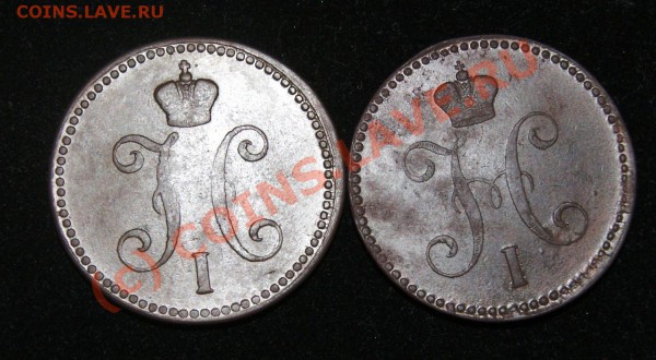 3 копейки 1841 ЕМ и 1842 ЕМ  предпродажная - DSC00619.JPG