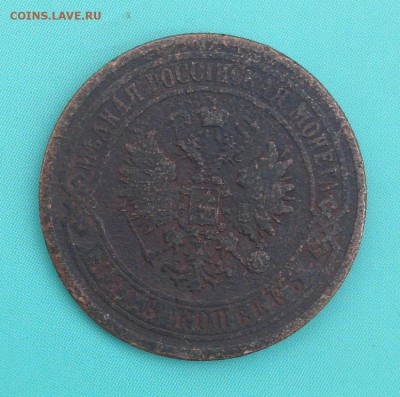 5 копеек 1870, 1871, 1872, 1875, 1911 (до 14.08.2014) - IMG_3928.JPG