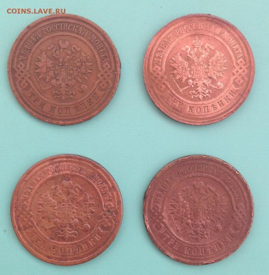 3 копейки 1909, 1911, 1912, 1913 (до 14.08.2014) - IMG_3913.JPG