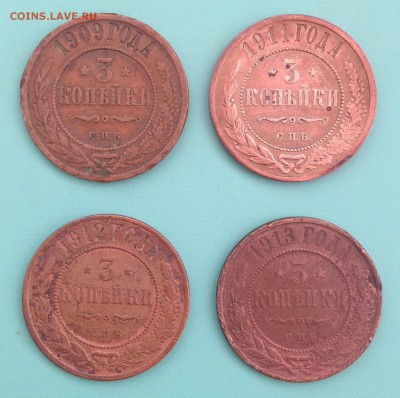 3 копейки 1909, 1911, 1912, 1913 (до 14.08.2014) - IMG_3912.JPG