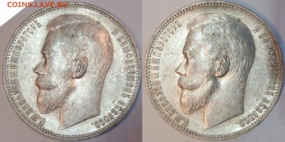 Рубль 1899 ЭБ - 002