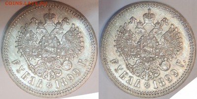 Рубль 1899 ЭБ - 001