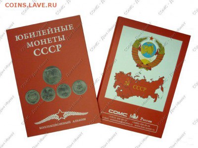 НОВИНКИ! каталог и АЛЬБОМЫ 70 ПОБЕДЫ, ГВС и не только - СССРсомс