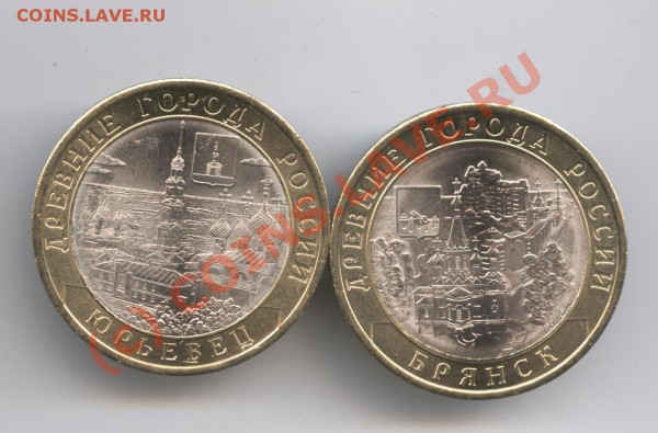 10 рублей 2010г.Брянск,Юрьевец СПМД.До 5.04.10г.22-00 по МСК - Изображение 726