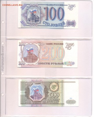 Боны СССР - РФ в альбоме - 9