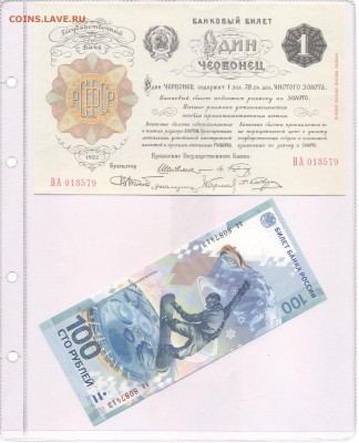 Боны СССР - РФ в альбоме - 0