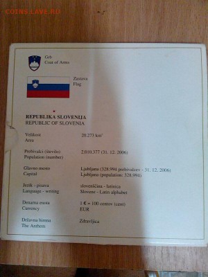 Набор монет Евро Словения 2008 год. - IMG_20140808_083637