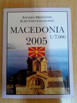 Набор монет Евро Македония 2005 год - IMG_20140808_083407