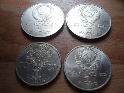 Лот из 4 монет СССР - P9150030.JPG