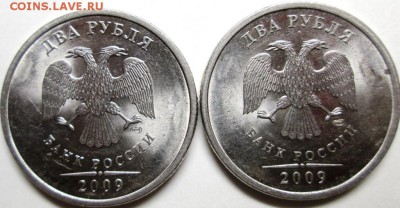 2 рубля 2009 спмд(магн.) шт. Н-4.24Г ? - IMG_3405