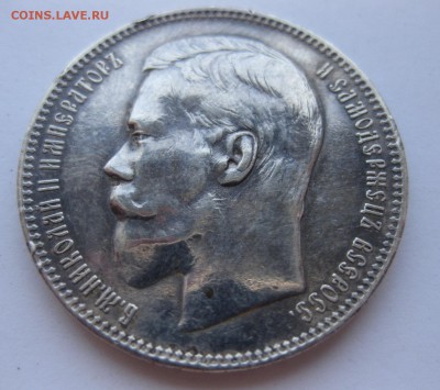 1 рубль 1896 АГ - 22
