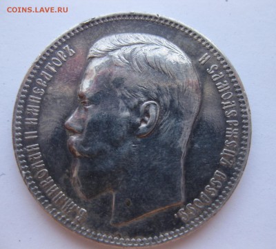 1 рубль 1896 АГ - 2