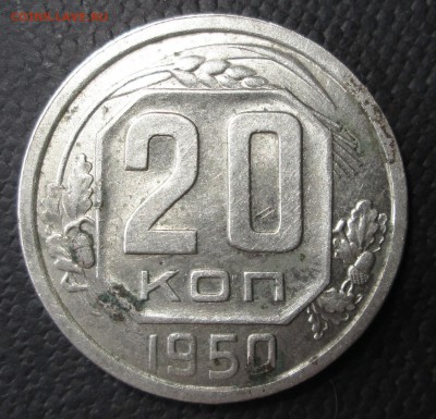 20 коп 50 г 2 шт - 20-50 рев2.JPG