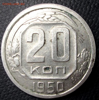 20 коп 50 г 2 шт - 20-50 рев1.JPG