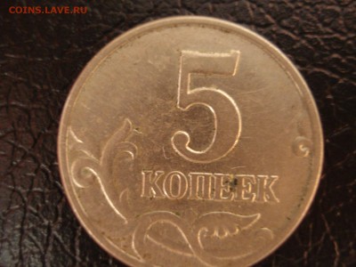 5 копеек 2003 год, без букв на оценку - DSC08896.JPG
