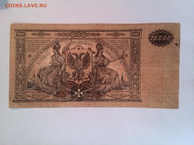 10000 рублей 1919 год ВСЮР - IMG_20140808_093305