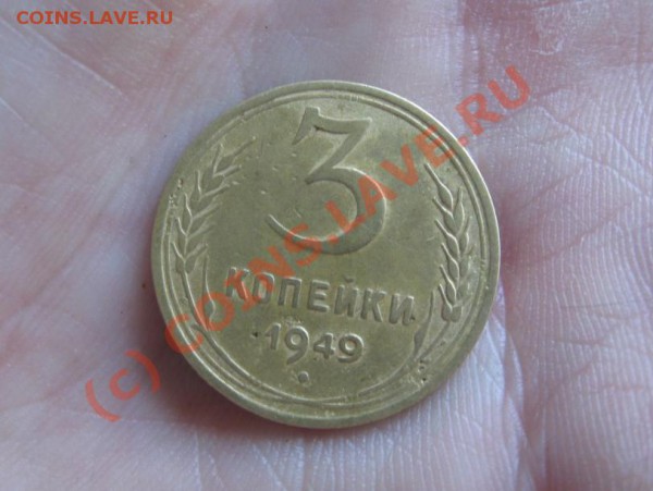 3 коп. Ф 52? - 1