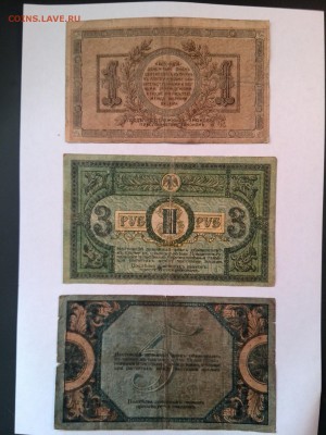 1,3,5 рублей 1918 год Ростов - IMG_20140808_093603