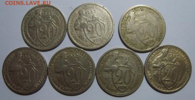 20 копеек 1932г (7 штук) 10.08.14г до 22.30 МСК - S8300772.JPG