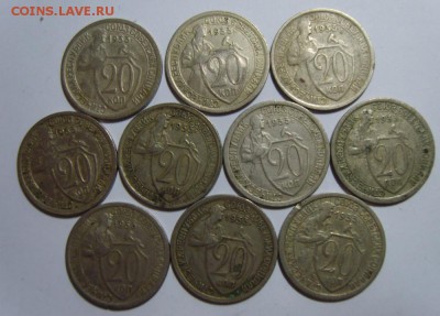 20 копеек 1933 (10 штук) до 10.08.14г 22.00 МСК - S8300774.JPG