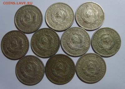 20 копеек 1933 (10 штук) до 10.08.14г 22.00 МСК - S8300775.JPG