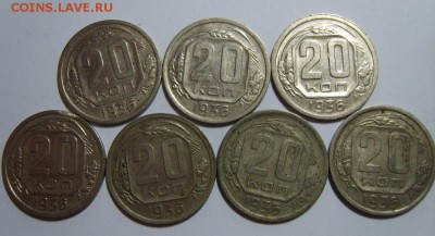 20 копеек 1936г (7 штук) 10.08.14г до 22.30 МСК - S8300776.JPG