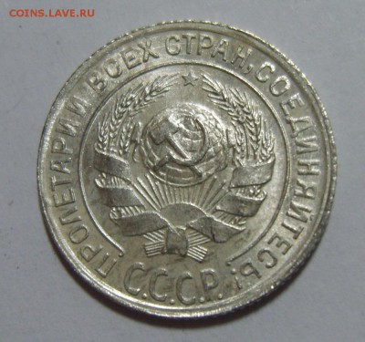 10 копеек 1928 UNC до 10.08.14 22.30 МСК - S8300780.JPG