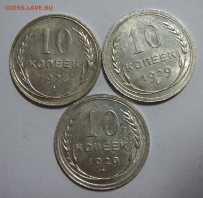 10 копеек 1928-29гг до 10.08.14 22.30 МСК - S8300782.JPG