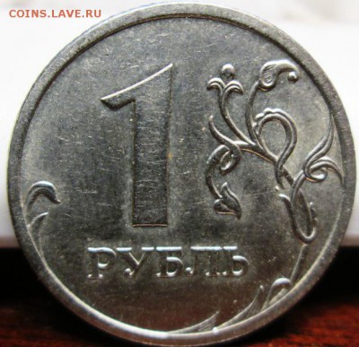 1 рубль 2009 спмд С-3.23В - IMG_3409