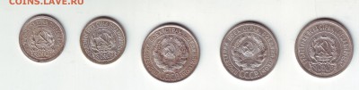 20 копеек 1923,1924,1925 10 копеек 1922,1923 - 1