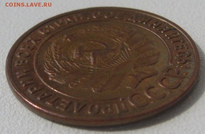 1 копейка 1924 года КОПИЯ или НЕТ? - P1230438.JPG