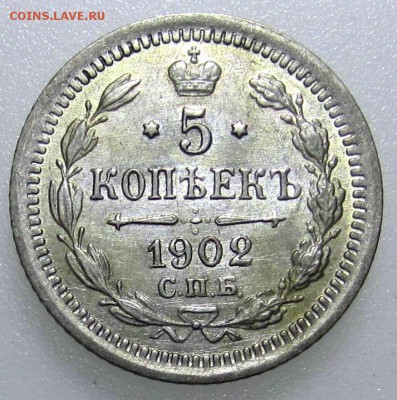 5 копеек 1901,1902,1909 - $_57 (2).JPG