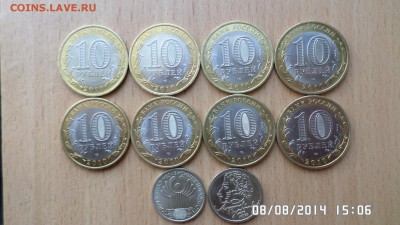 10 РУБ НАО 7шт, 10руб ПЕРЕПИСЬ ,1руб СОДРУЖЕСТВО,1руб ПУШКИН - SAM_0604.JPG