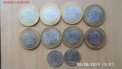 10 РУБ НАО 7шт, 10руб ПЕРЕПИСЬ ,1руб СОДРУЖЕСТВО,1руб ПУШКИН - SAM_0605.JPG