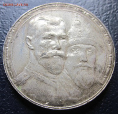 1 рубль 1913г. 300 лет Романовых предпродажная оценка - IMG_1240.JPG