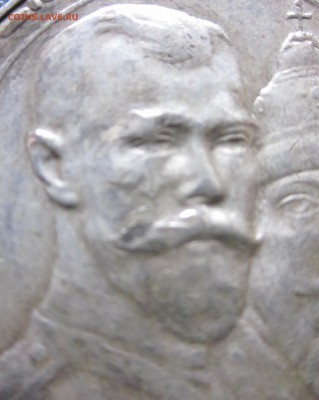 1 рубль 1913г. 300 лет Романовых предпродажная оценка - IMG_1242.JPG