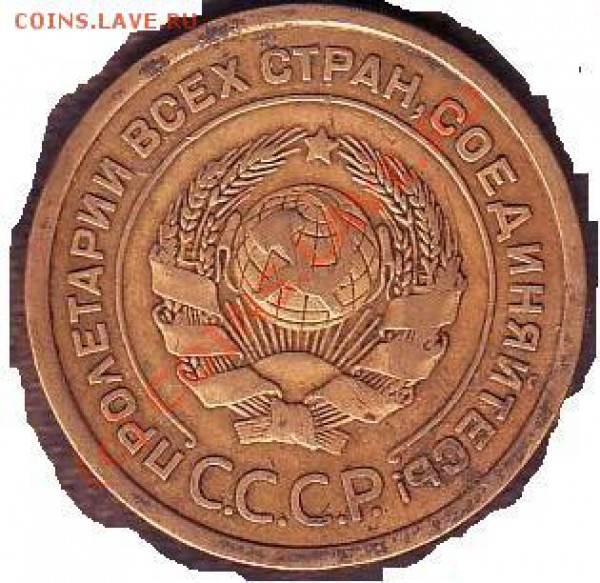 5 копеек 1926 - 5kop1926_2