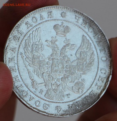 Рубль 1840 - IMG_0270.JPG