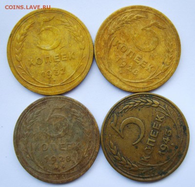 5 копеек 1928-32-43гг (4шт) до 11.08.14г 22.30 МСК - S8300792_exposure.JPG